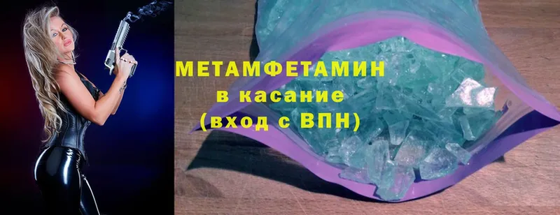 как найти закладки  Гдов  Метамфетамин Methamphetamine 